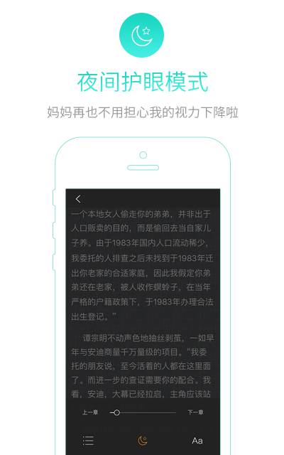 快读免费小说大全游戏截图1