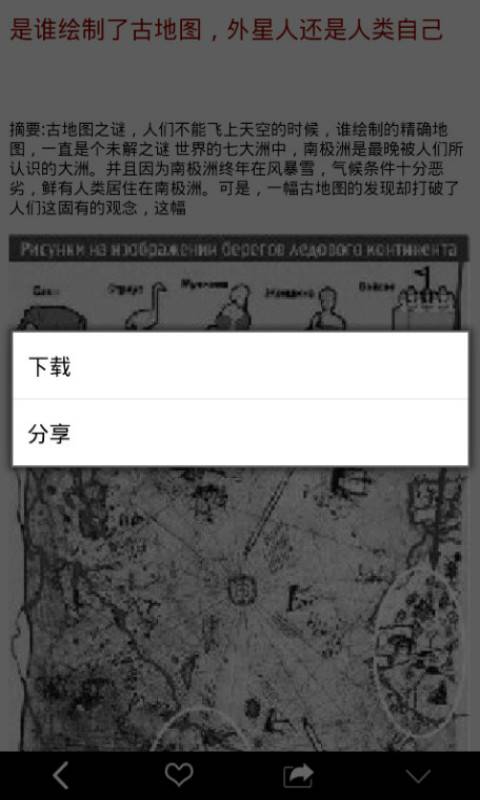 无人敢解游戏截图3