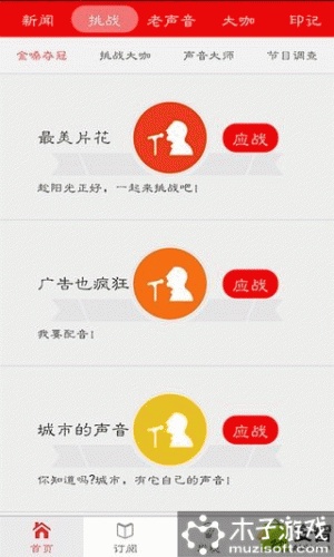 环球资讯Plus游戏截图4