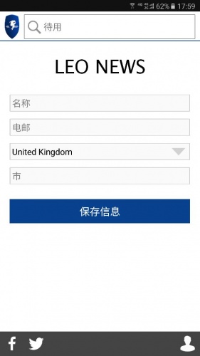 LEO 新闻游戏截图3