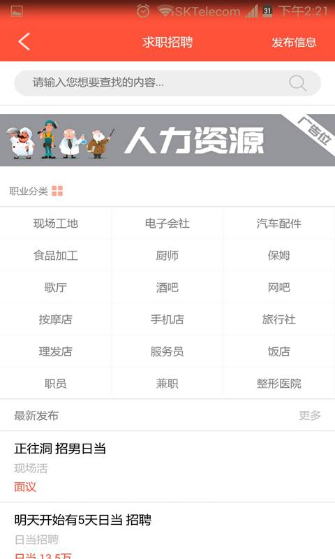 86信息网游戏截图4