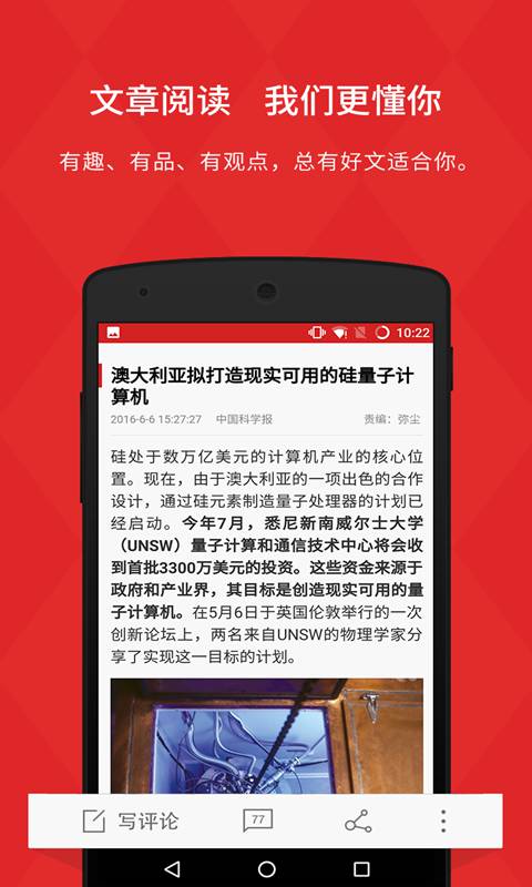 为了IT部落钱多多游戏截图1