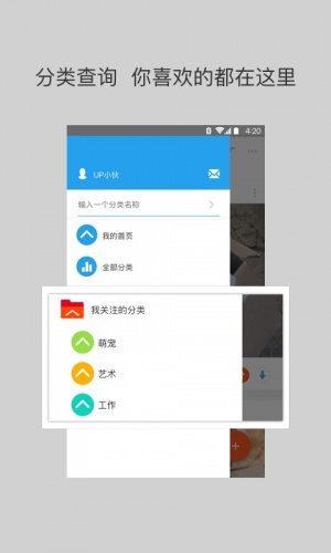 UP社区游戏截图3