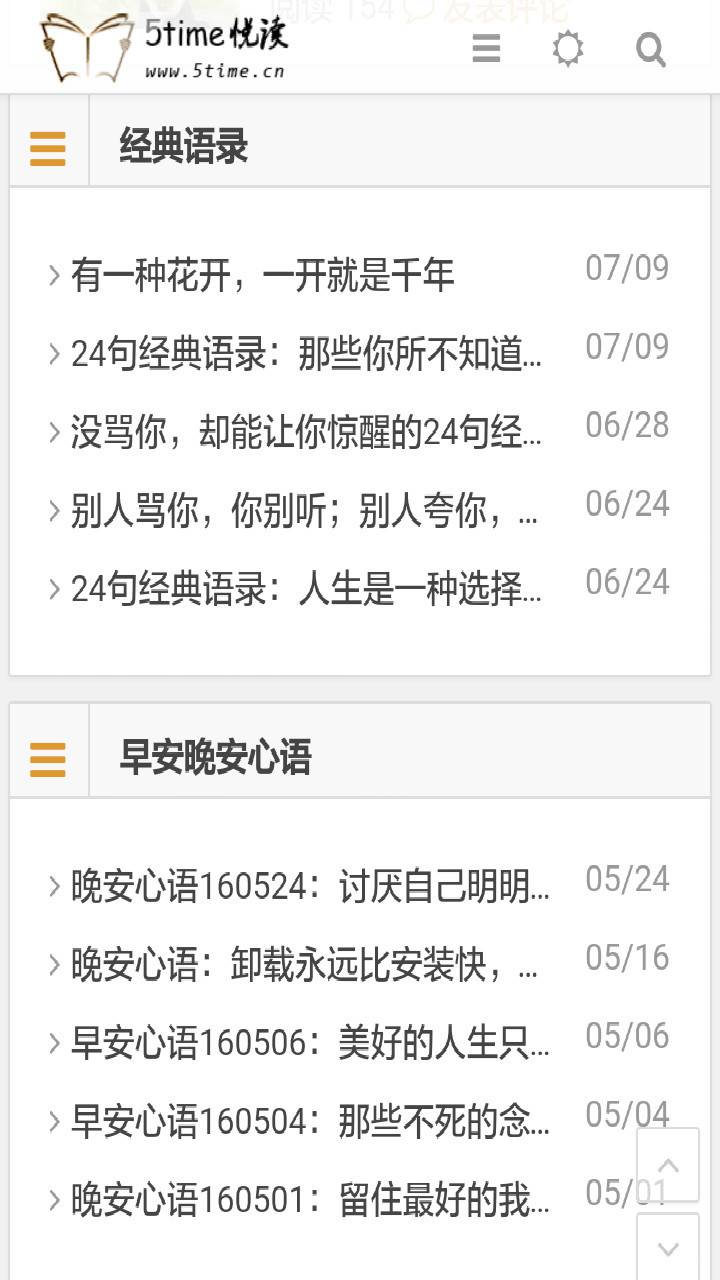 5time悦读游戏截图2