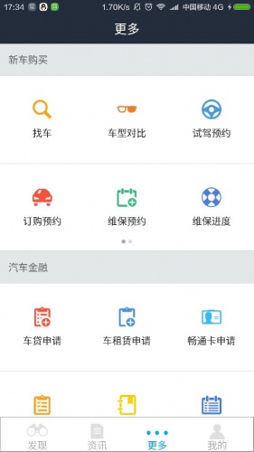 津湘汽车游戏截图4