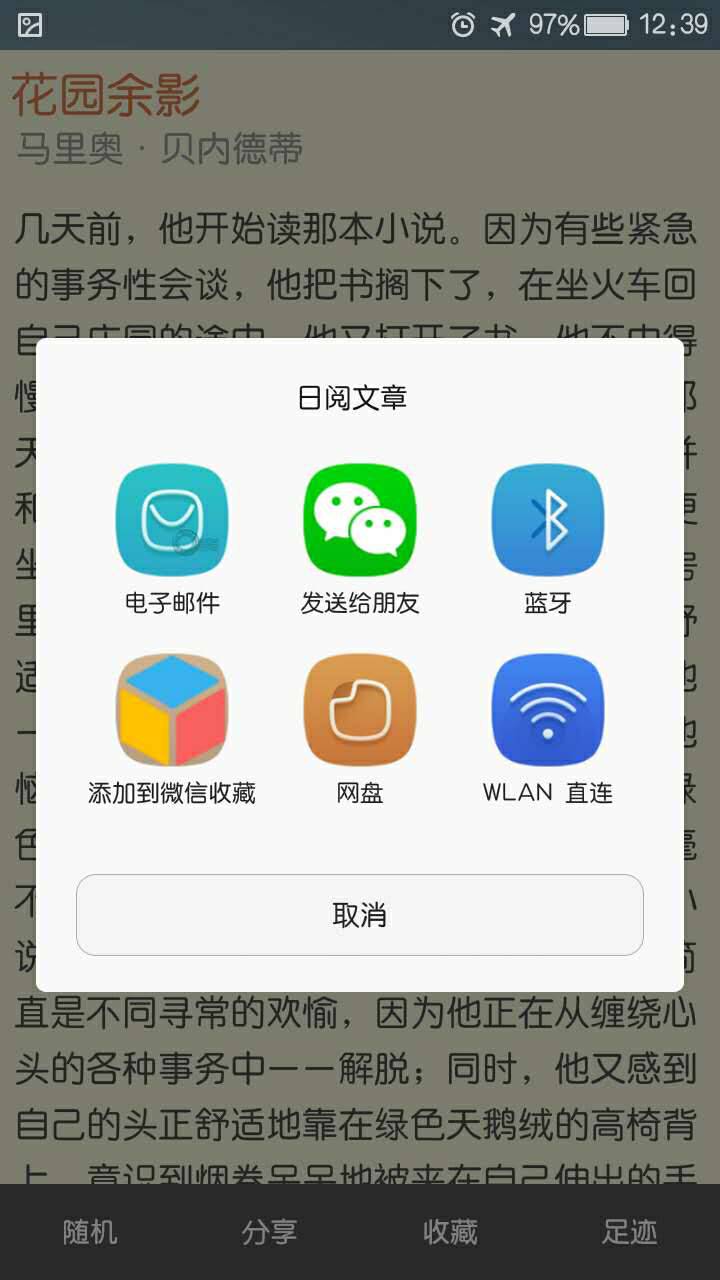 日阅游戏截图1