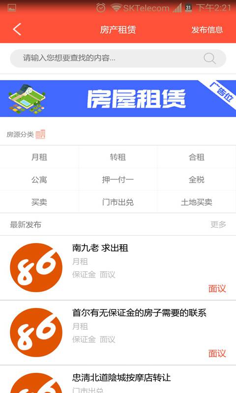 86信息网游戏截图2