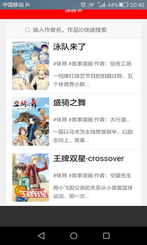 儿童连环画漫画书大全游戏截图2