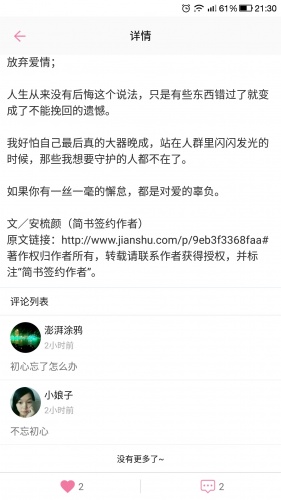 刻读游戏截图4