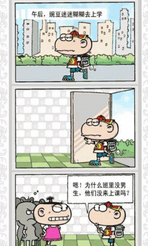 超级搞笑豌豆漫画书大全游戏截图1