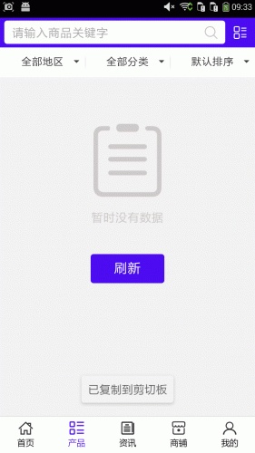 青海建筑工程信息游戏截图2