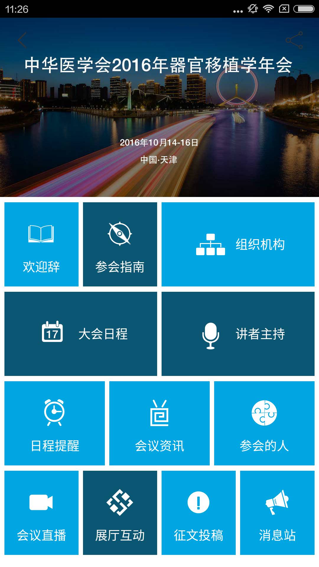 CST2016游戏截图1