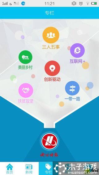 渝北掌媒游戏截图2