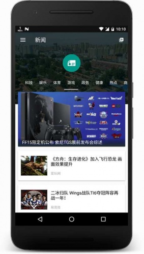 卡片新闻游戏截图3