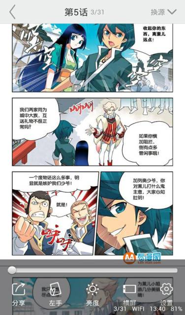 看漫画游戏截图1