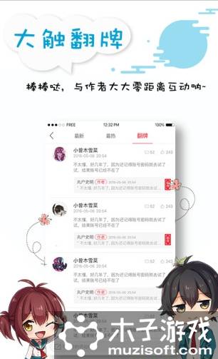 墨瞳漫画游戏截图2