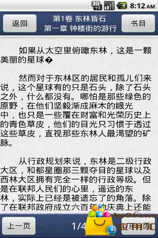 间客游戏截图3