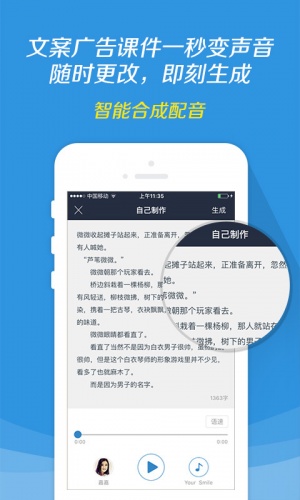 讯飞配音游戏截图2