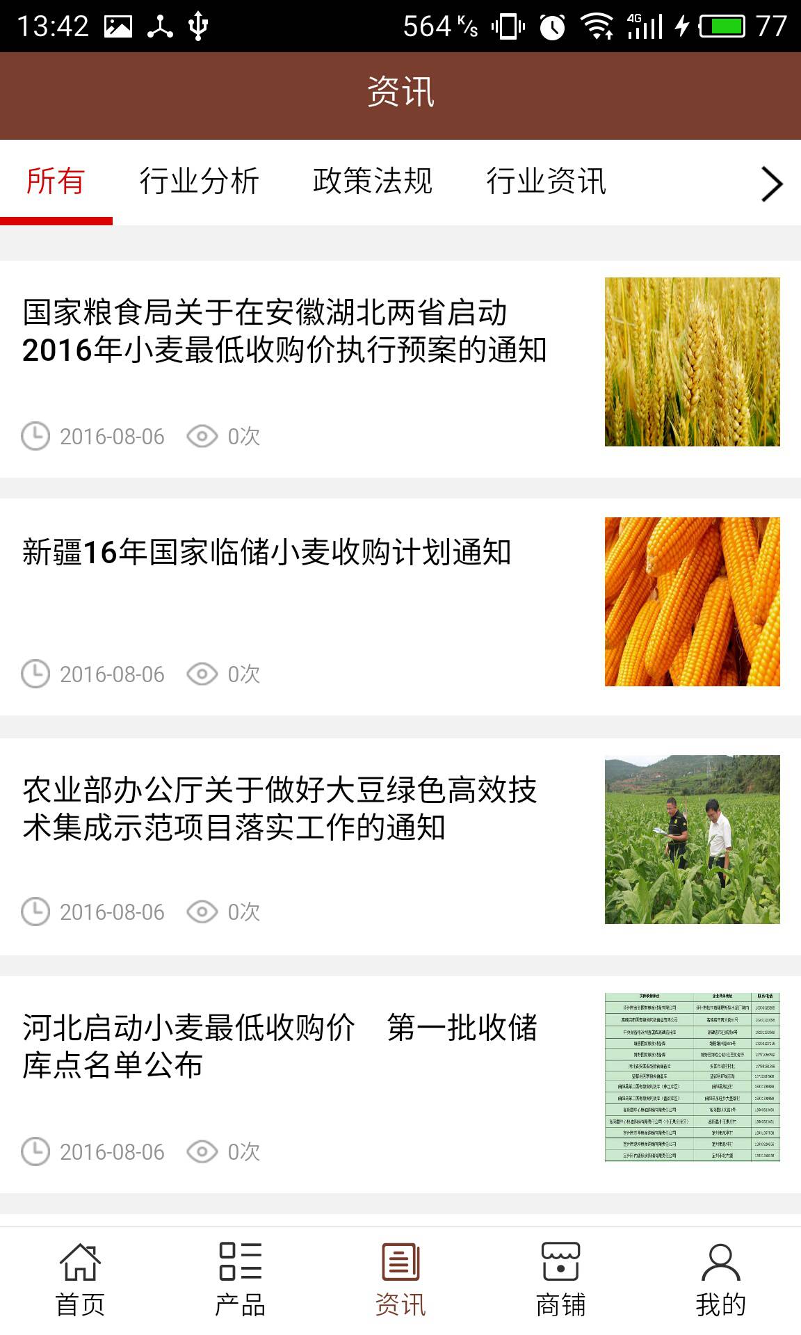 香油网游戏截图3