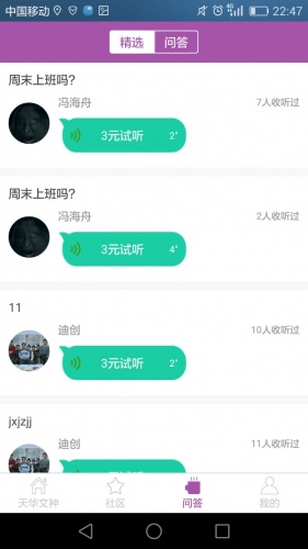 天华文种游戏截图3