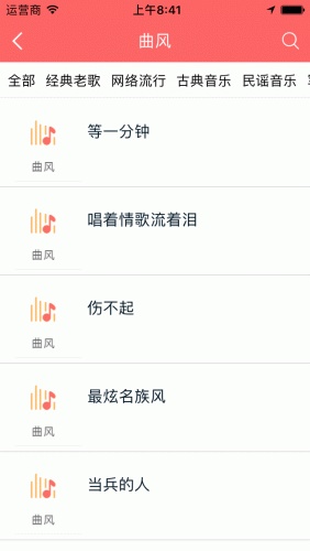 个人网上音乐游戏截图4