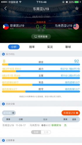 盈球比分游戏截图3