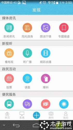 今日闽东游戏截图2