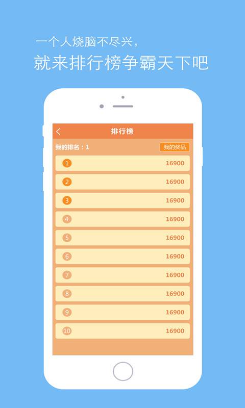 单词版2048游戏截图2