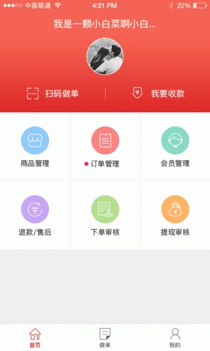 倍倍通商家游戏截图1