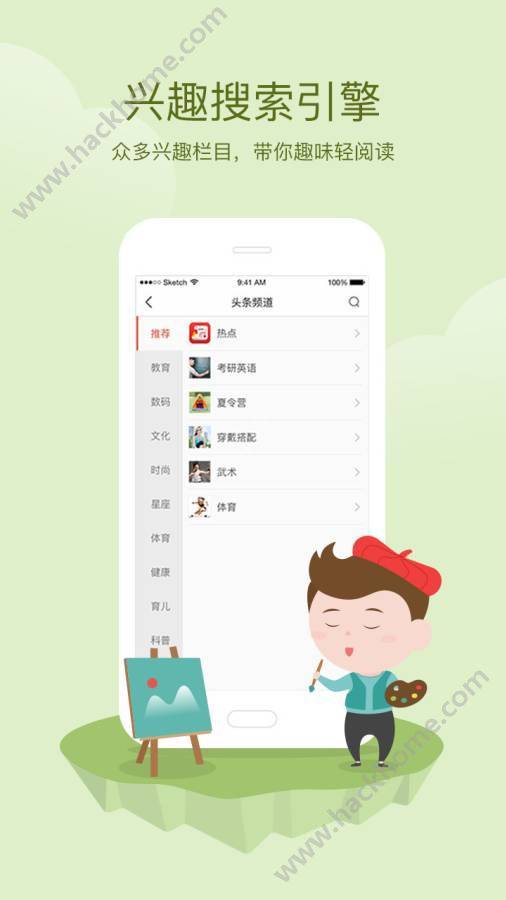 考研头条游戏截图3