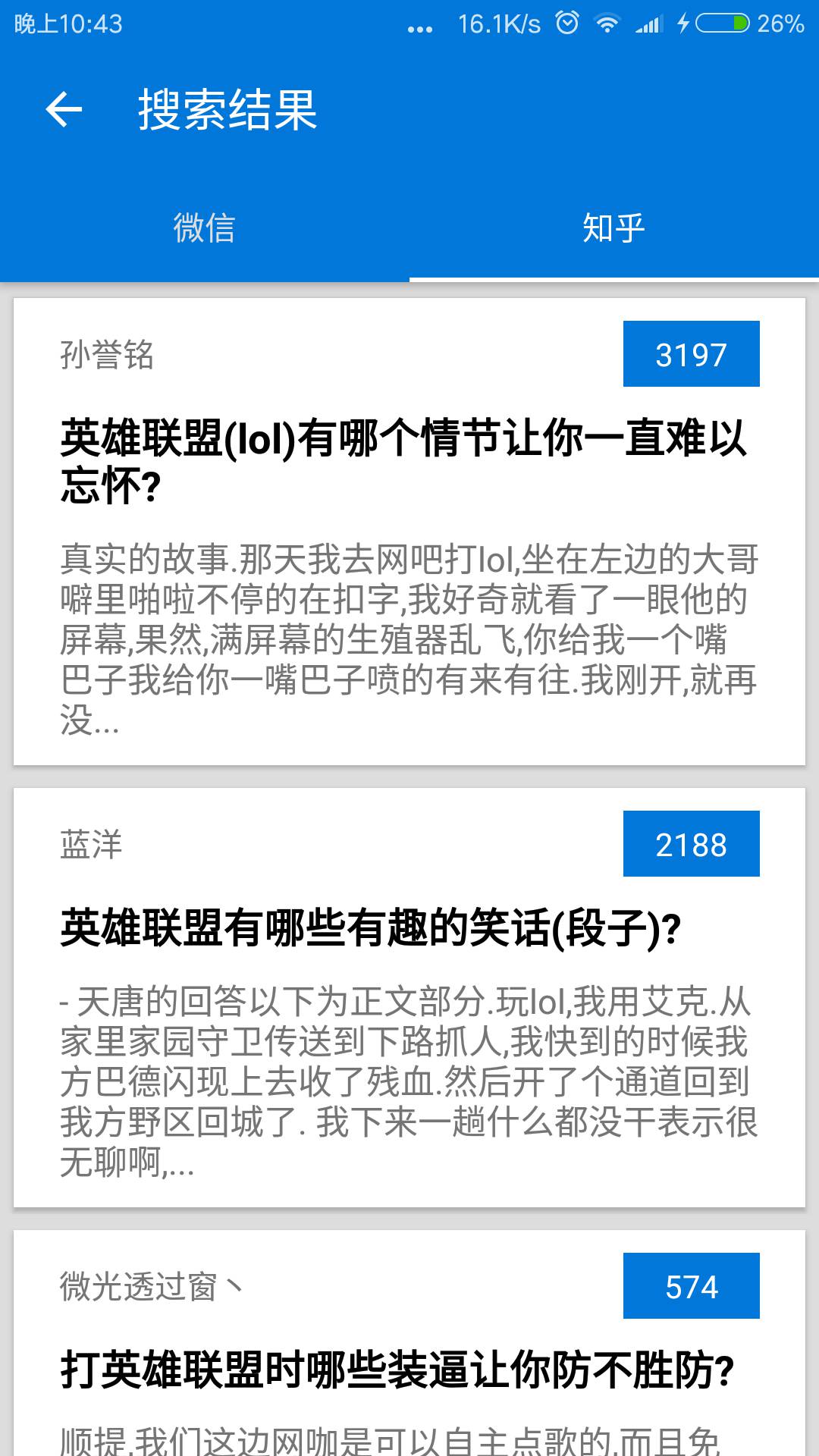 知闻游戏截图4