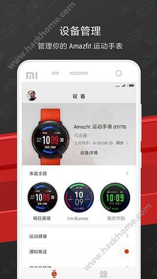 Amazfit手表游戏截图3