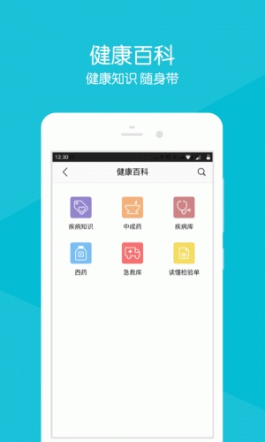 淮南东方总院游戏截图3