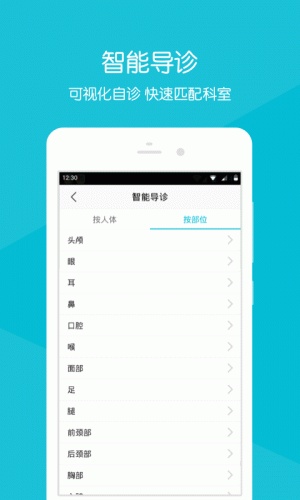 淮南东方总院游戏截图4