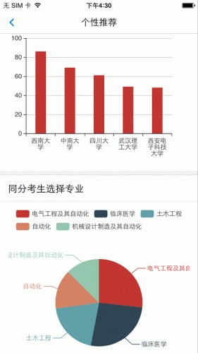 成绩分析大师游戏截图5