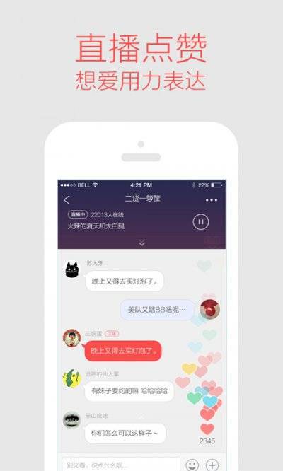 考拉FM电台游戏截图3