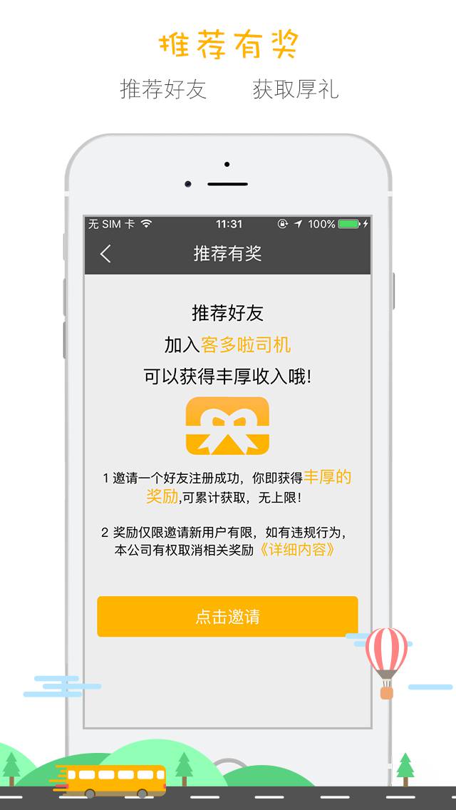 客多啦司机游戏截图5