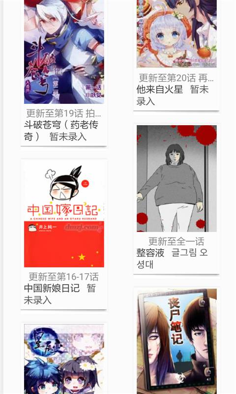 纳米漫画游戏截图5