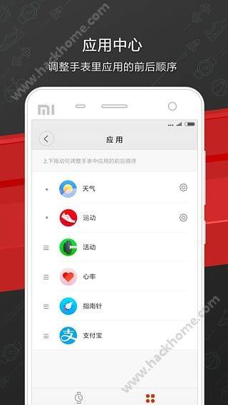 Amazfit手表游戏截图4