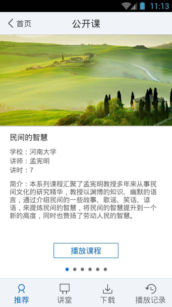 书香余姚游戏截图4