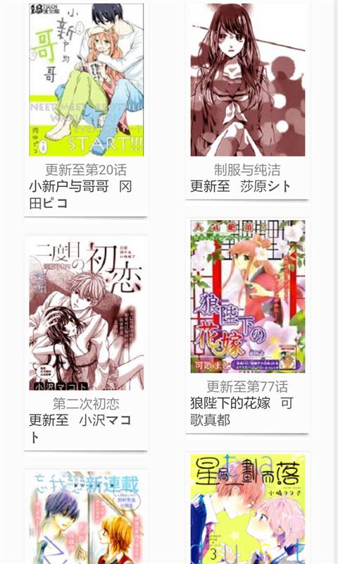 纳米漫画游戏截图4