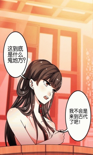 邪恶男女心跳漫画大全游戏截图4