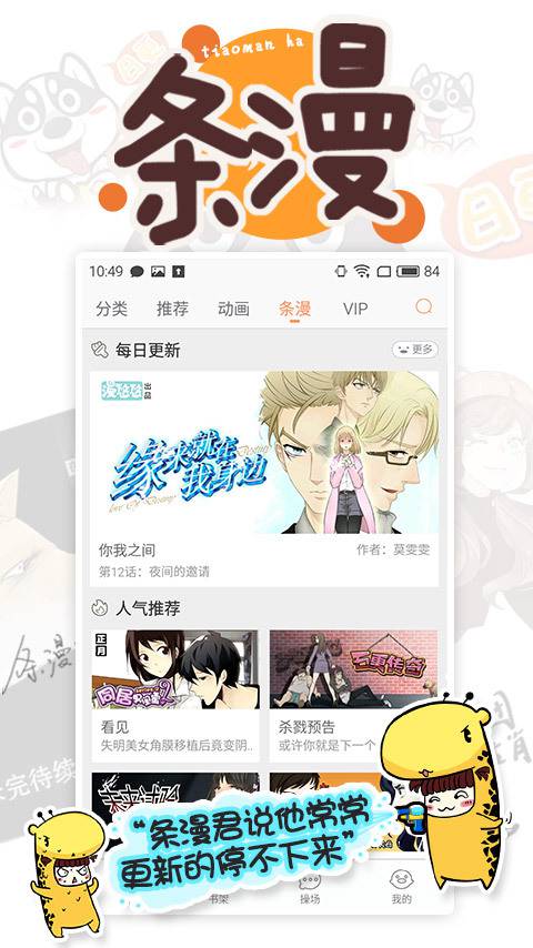 宅男岛漫画游戏截图1