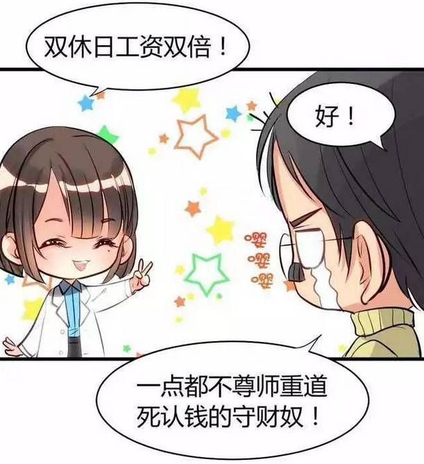 养个少主斗渣男漫画游戏截图3