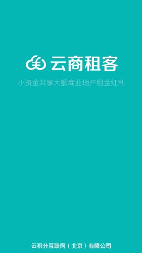 云商租客游戏截图1