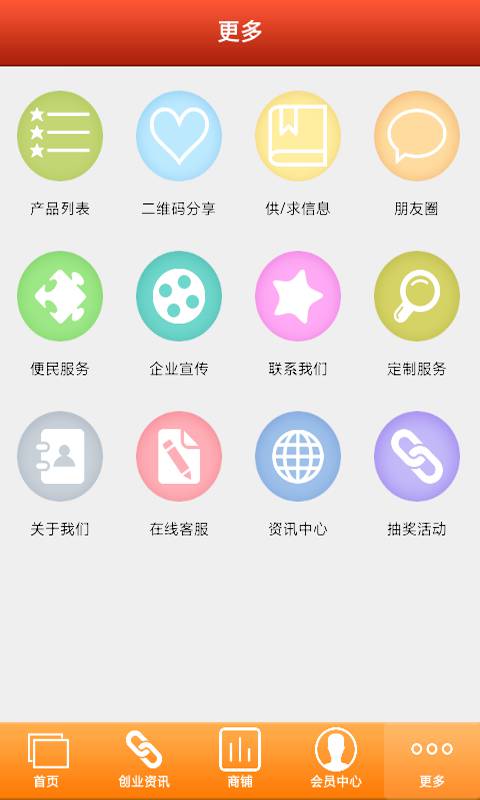 皮具供应游戏截图4