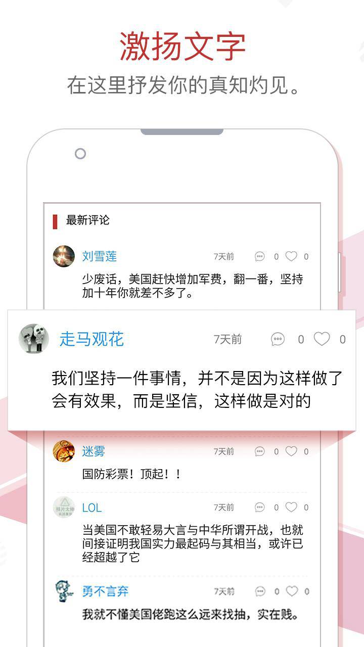 鲜闻游戏截图4