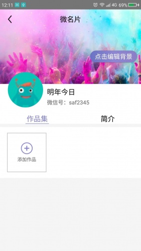 与美汇CEO游戏截图2