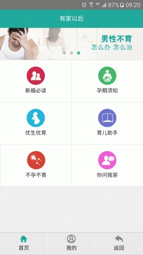 有家以后游戏截图1