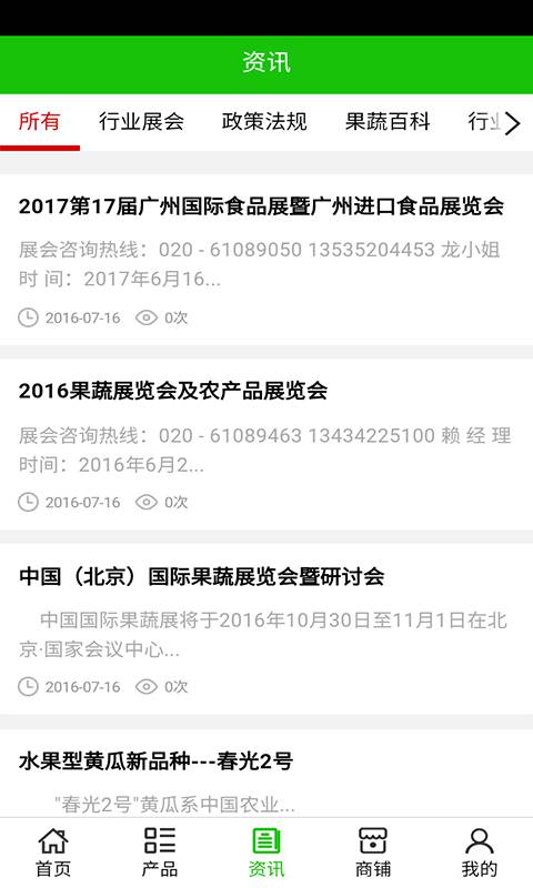 三亚芒果网游戏截图3